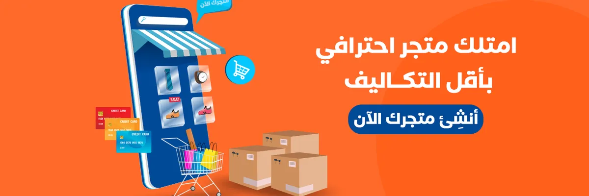 Create a professional store