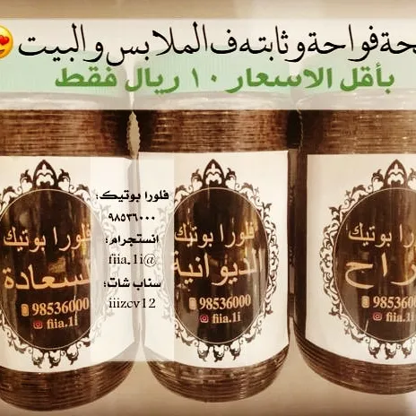 بخور تنج - Image 1