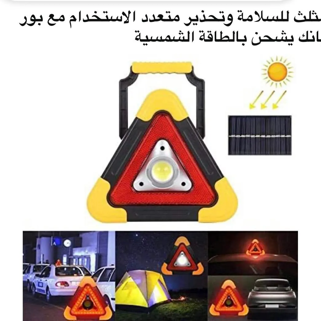 مصباح طوارئ متنقل - Image 1