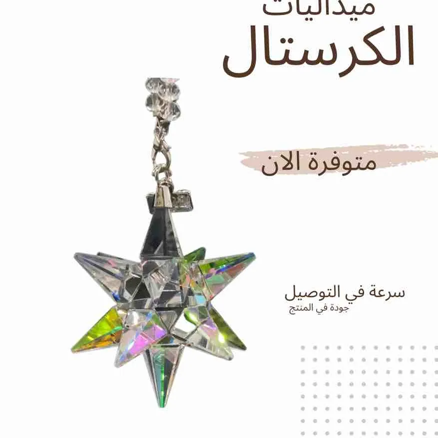 ميداليات كرستال للسيارة - Image 1