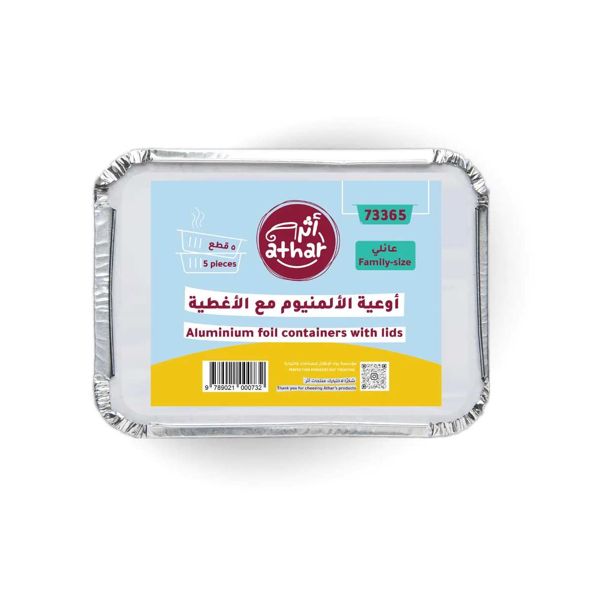 ATHAR ALUMINUM CONTAINER 73365 5PCS - Image 1