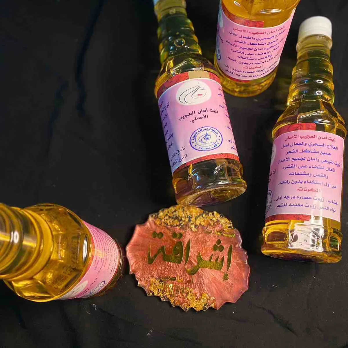 زيت أمان - Image 1