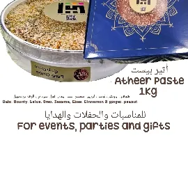 أثير Paste - صورة 1