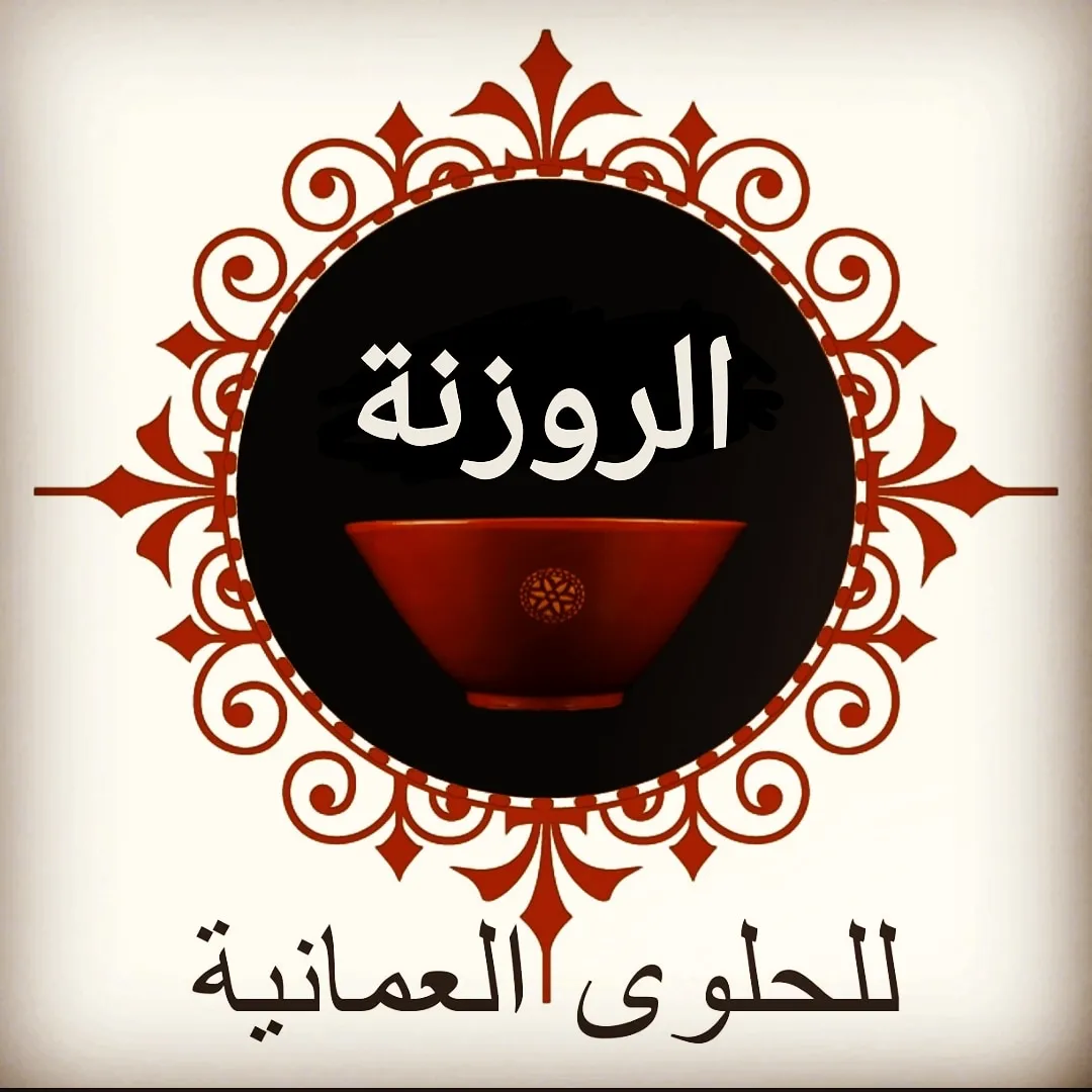 حلوى العمانية - Image 1