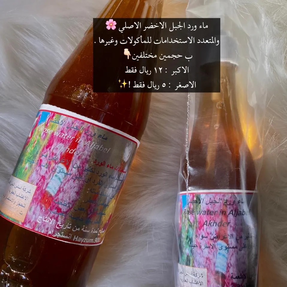 ماء الورد الاحمر - Image 1