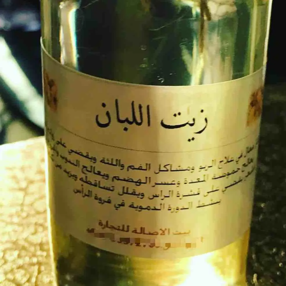 زيت اللبان الدرجة الممتازة - صورة 1