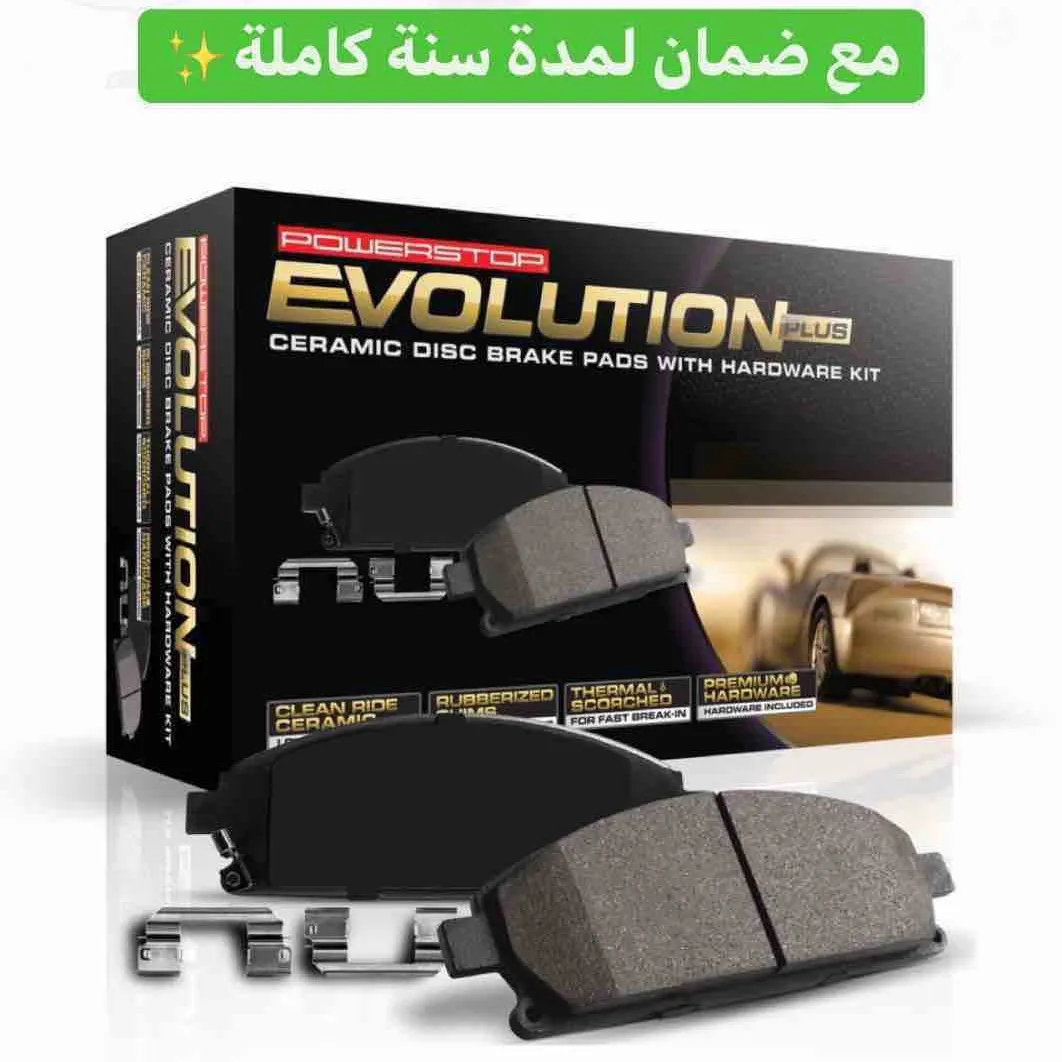 سفايف C7 / z51 خلف - Image 1