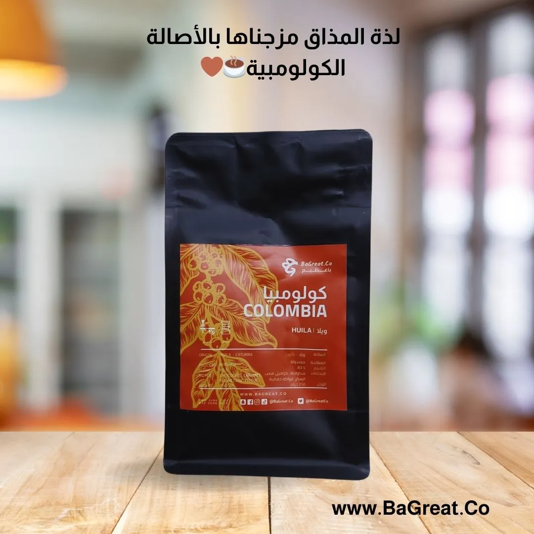 قهوة مختصة كولومبيا ويلا - صورة 1