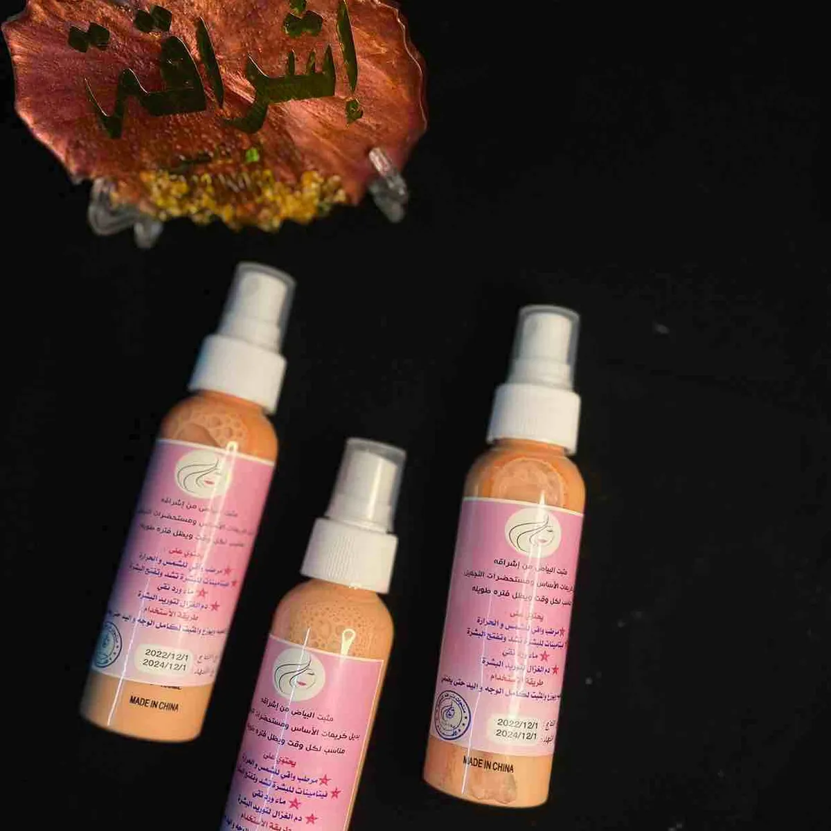 مثبت البياض من اشراقه - Image 1