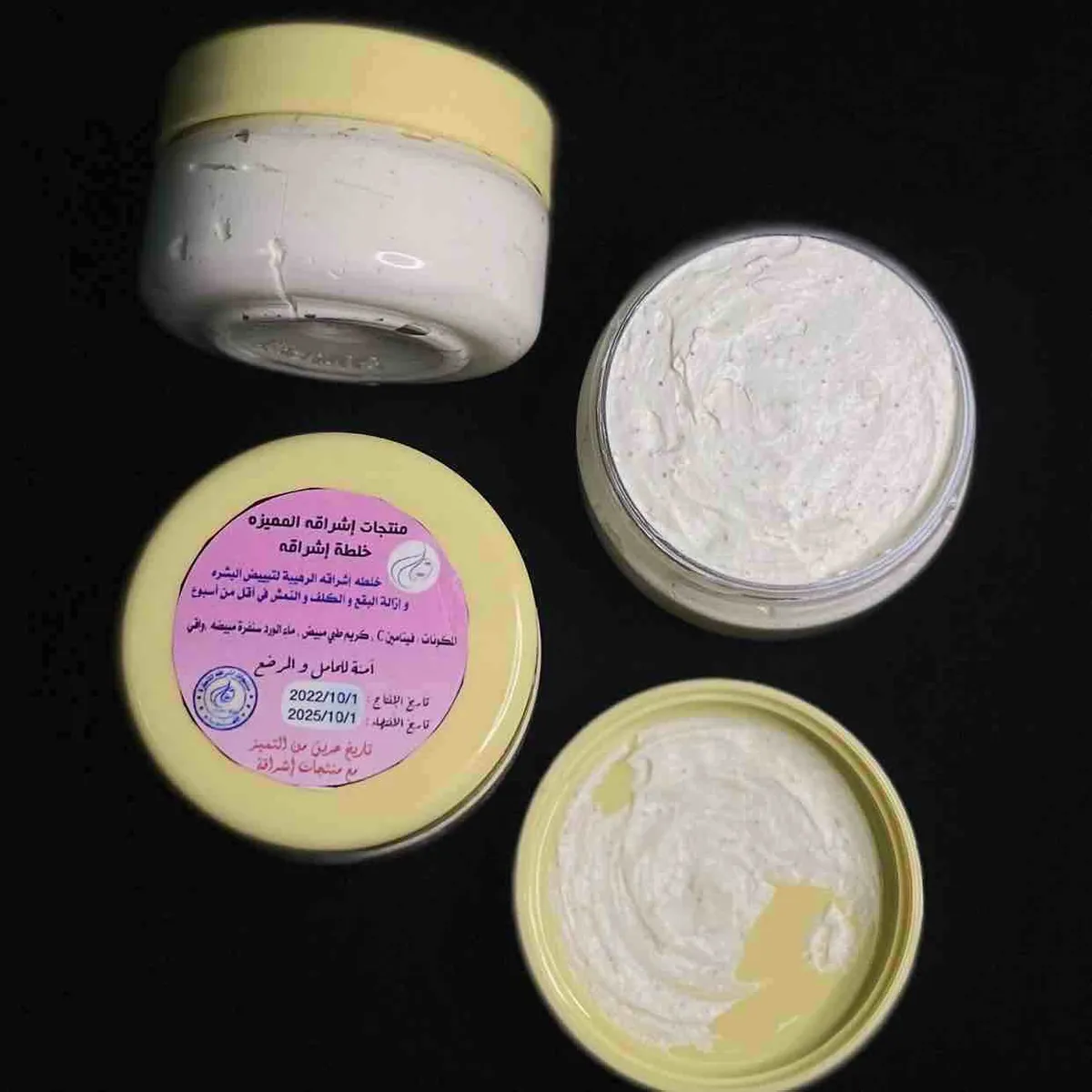 خلطه اشراقه الرهيبه الحجم الصغير - Image 1