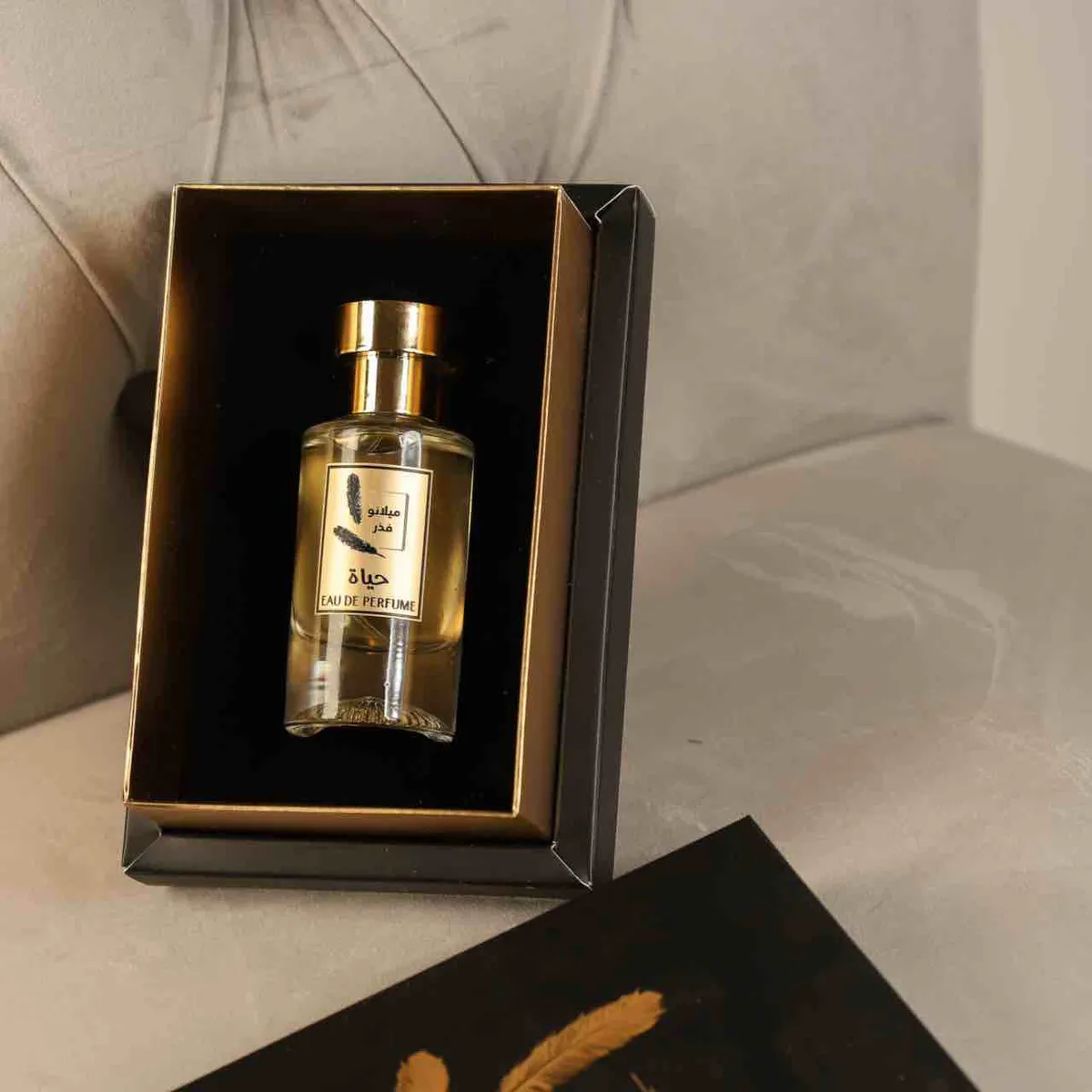 حياة - صورة 1