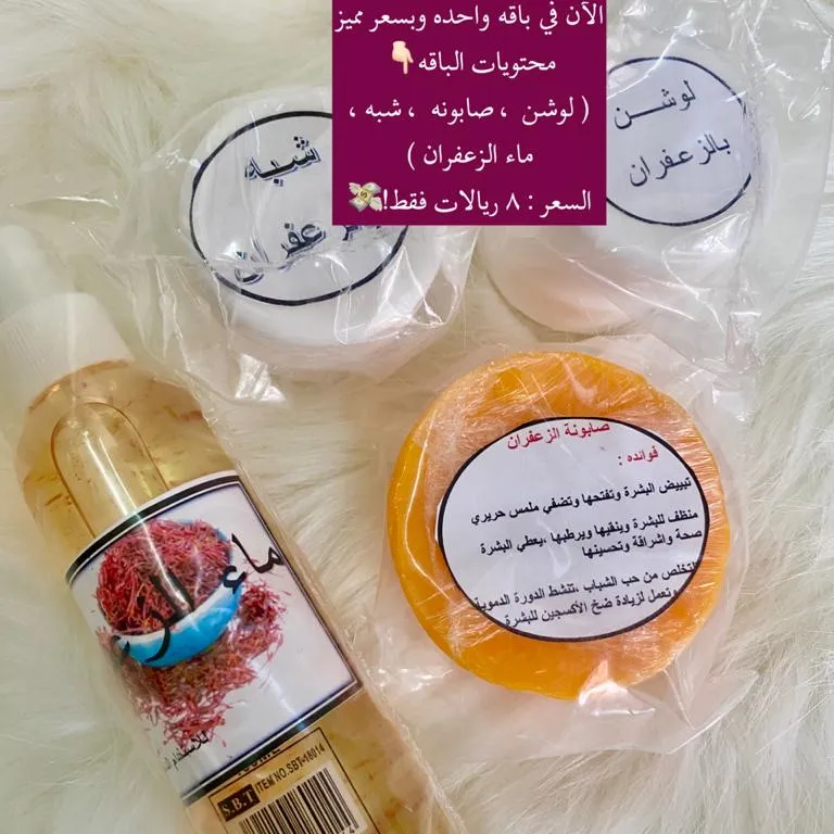 باقه الزعفران - Image 1