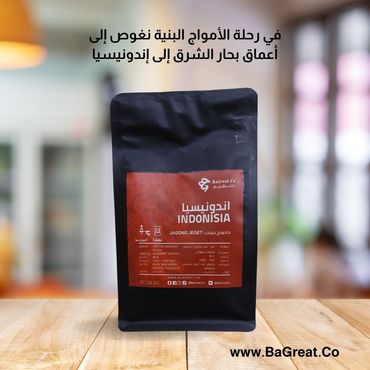 قهوة مختصة إندونيسيا جاجومج جيجت