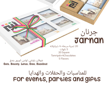 جرنان