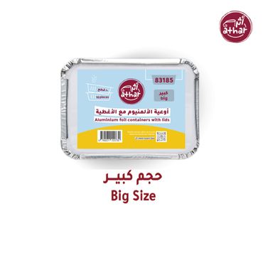 علب ألومنيوم أثر (83185) 10 قطع