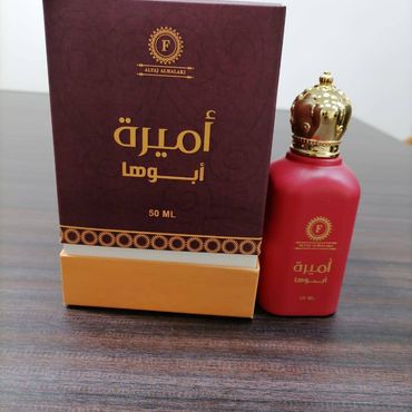 أميرة أبوها