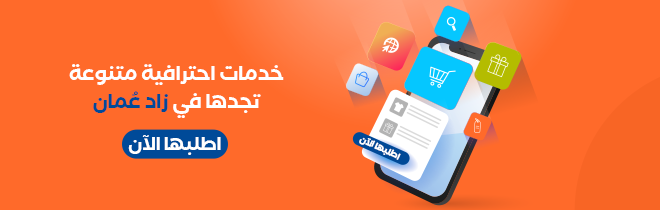 خدمات احترافية متنوعة